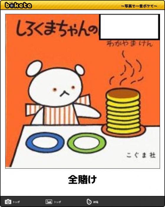 RT, twitter, まとめ, 面白画像701