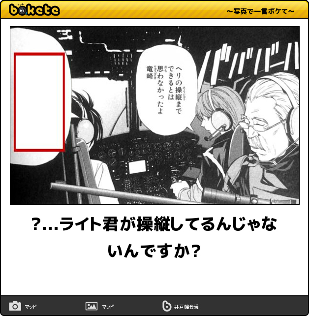 爆笑,腹痛い,bokete,画像,まとめ751