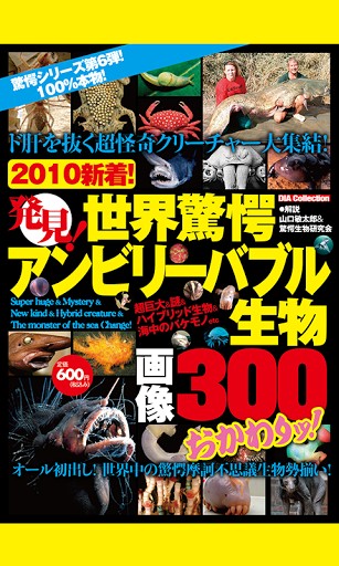 神秘的,美しい,アルビノ,動物,画像,貼っていく005