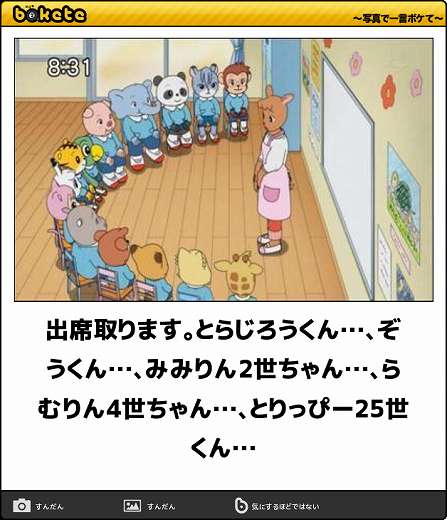 爆笑,腹痛い,bokete,画像,まとめ10840