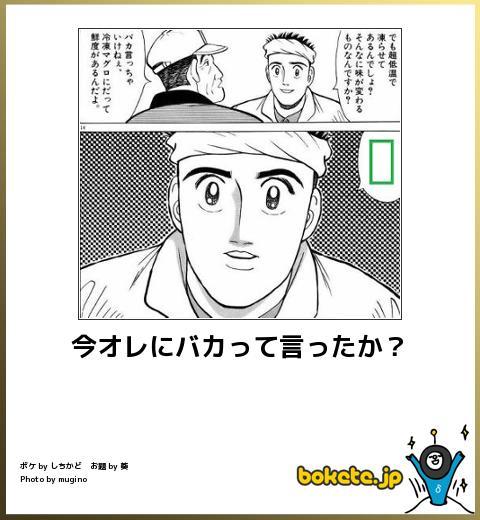 爆笑注意,おもしろ,bokete,ボケて,画像,まとめ2823