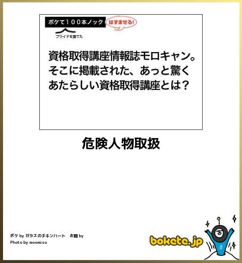 爆笑注意,おもしろ,bokete,ボケて,画像,まとめ2866