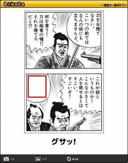 爆笑,腹痛い,bokete,画像,まとめ3773