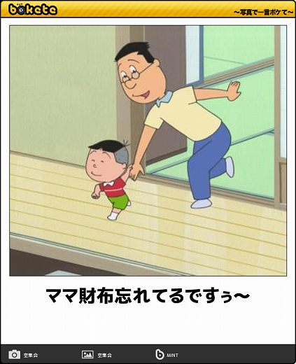 bokete4494