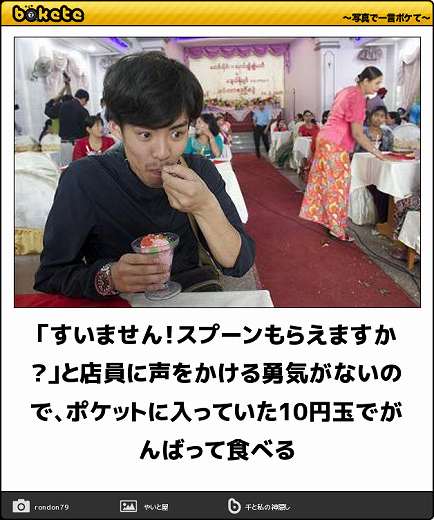 爆笑,腹痛い,bokete,画像,まとめ6542