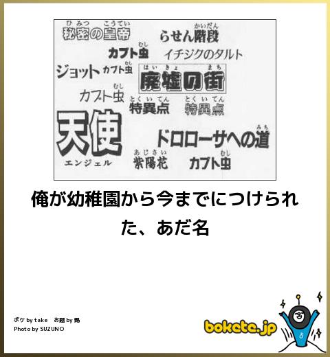 爆笑,腹痛い,bokete,画像,まとめ111