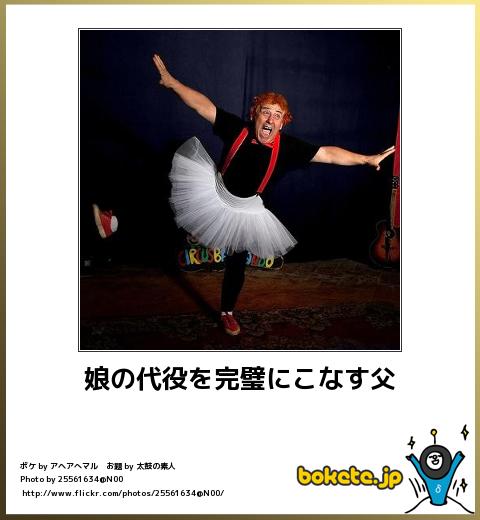 爆笑,腹痛い,bokete,画像,まとめ1207