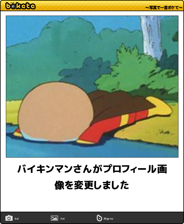 爆笑,腹痛い,bokete,画像,まとめ210