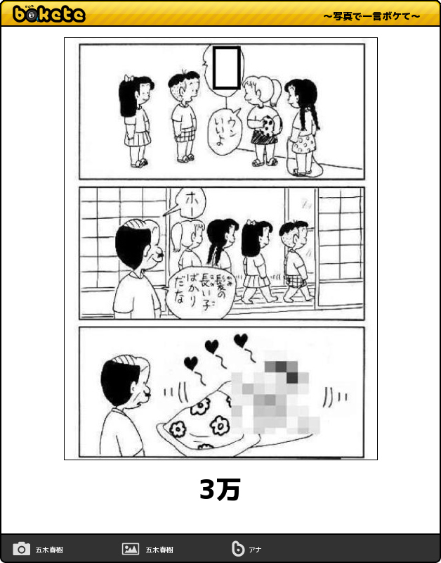 爆笑,腹痛い,bokete,画像,まとめ599