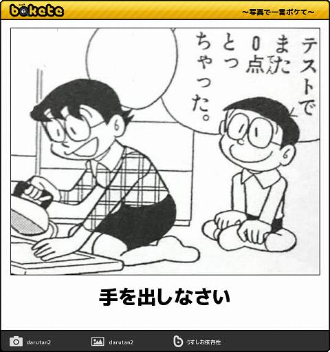 爆笑,腹痛い,bokete,画像,まとめ1114