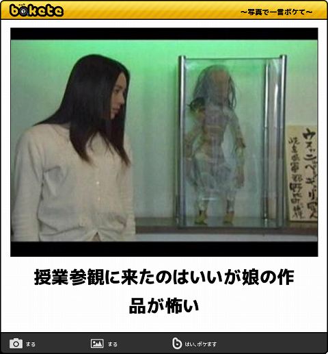 爆笑,腹痛い,bokete,画像,まとめ11459