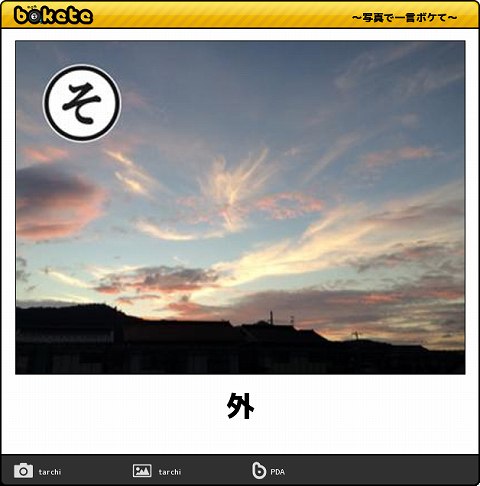 爆笑,腹痛い,bokete,画像,まとめ1207