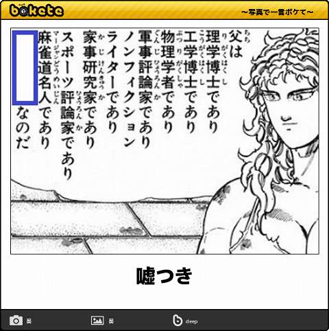 爆笑,腹痛い,bokete,画像,まとめ1703