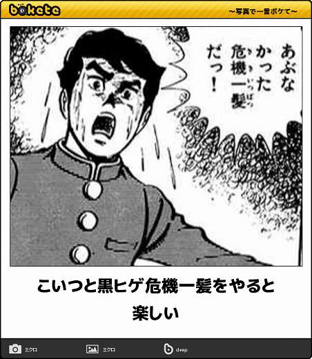 爆笑,腹痛い,bokete,画像,まとめ6281
