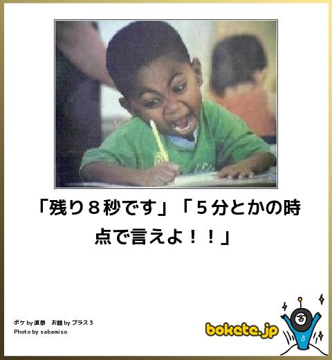 爆笑注意,おもしろ,bokete,ボケて,画像,まとめ1053