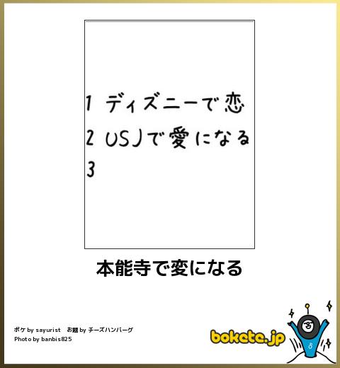 爆笑注意,おもしろ,bokete,ボケて,画像,まとめ803