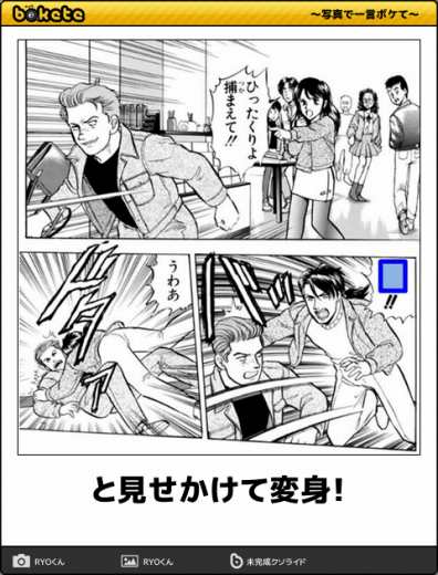 爆笑注意,おもしろ,bokete,ボケて,画像,まとめ11247