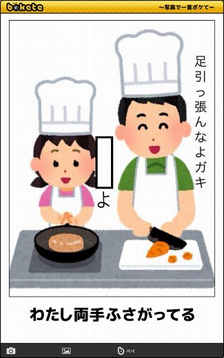 爆笑注意,おもしろ,bokete,ボケて,画像,まとめ11307