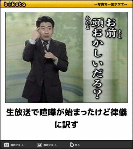 爆笑注意,おもしろ,bokete,ボケて,画像,まとめ11906