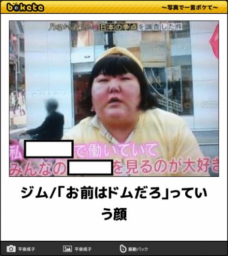 爆笑注意,おもしろ,bokete,ボケて,画像,まとめ12062