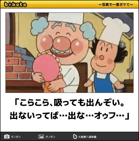 爆笑注意,おもしろ,bokete,ボケて,画像,まとめ12064