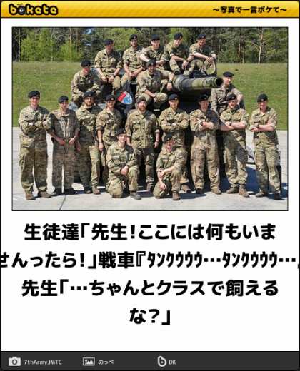 爆笑注意,おもしろ,bokete,ボケて,画像,まとめ1232