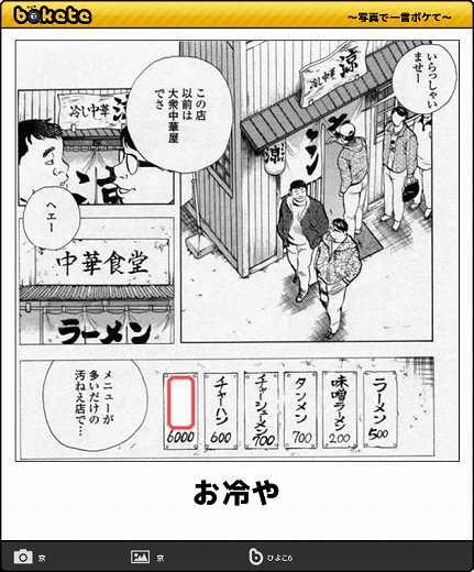 爆笑注意,おもしろ,bokete,ボケて,画像,まとめ12407