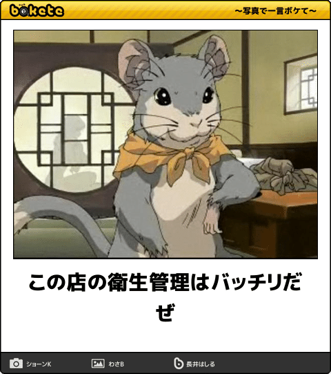 爆笑,腹痛い,bokete,画像,まとめ1748