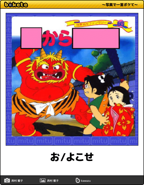 爆笑,腹痛い,bokete,画像,まとめ1760