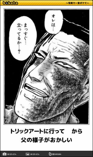 bokete2122