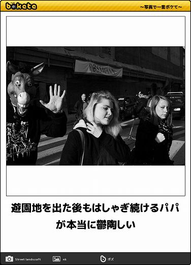 爆笑注意,おもしろ,bokete,ボケて,画像,まとめ2144