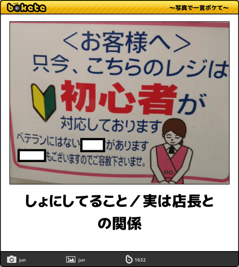 爆笑,腹痛い,bokete,画像,まとめ2340