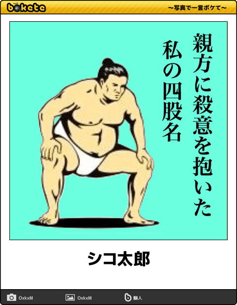 爆笑,腹痛い,bokete,画像,まとめ2461