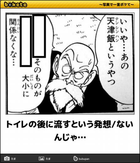 爆笑注意,おもしろ,bokete,ボケて,画像,まとめ2677