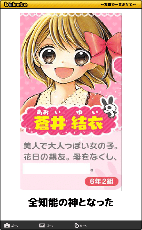 爆笑,腹痛い,bokete,画像,まとめ2899