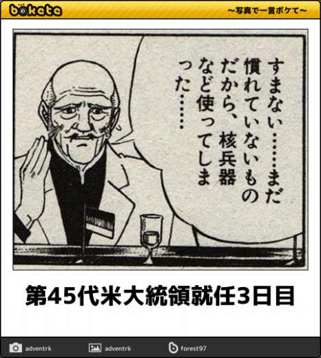 爆笑注意,おもしろ,bokete,ボケて,画像,まとめ3886