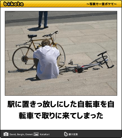 爆笑注意,おもしろ,bokete,ボケて,画像,まとめ481