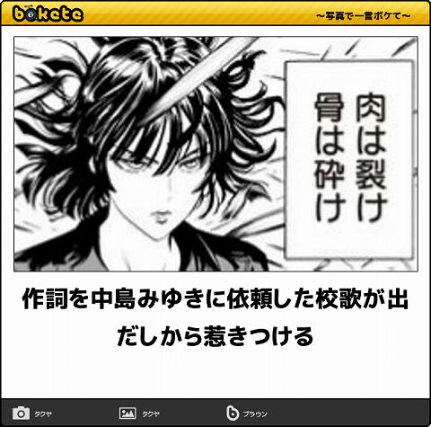 爆笑注意,おもしろ,bokete,ボケて,画像,まとめ4917