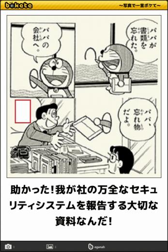 爆笑注意,おもしろ,bokete,ボケて,画像,まとめ5192