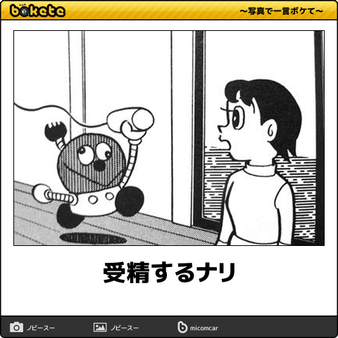 爆笑注意,おもしろ,bokete,ボケて,画像,まとめ608