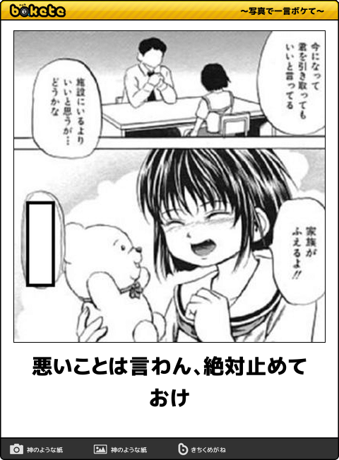 爆笑注意,おもしろ,bokete,ボケて,画像,まとめ612