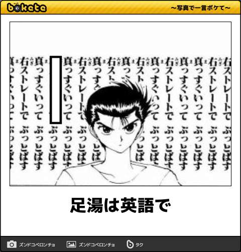 爆笑注意,おもしろ,bokete,ボケて,画像,まとめ6471