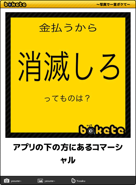 爆笑注意,おもしろ,bokete,ボケて,画像,まとめ678