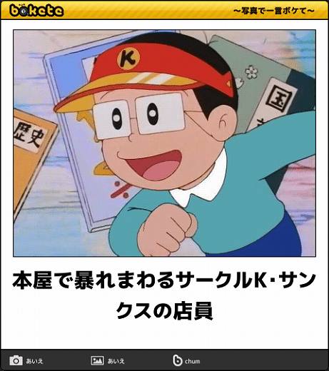 爆笑注意,おもしろ,bokete,ボケて,画像,まとめ6854