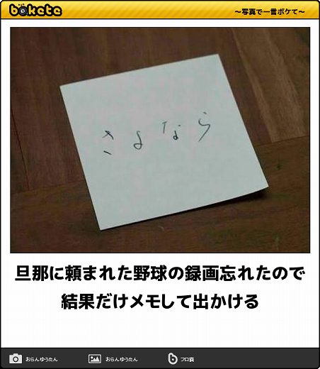 爆笑注意,おもしろ,bokete,ボケて,画像,まとめ6887