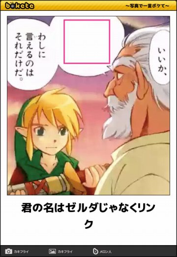 爆笑注意,おもしろ,bokete,ボケて,画像,まとめ7056