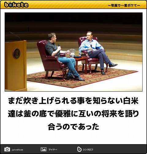 爆笑注意,おもしろ,bokete,ボケて,画像,まとめ7335