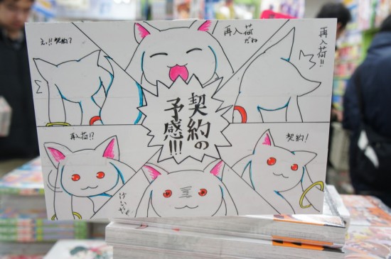 まどマギ,キュゥべえ,面白画像,貼っていく030
