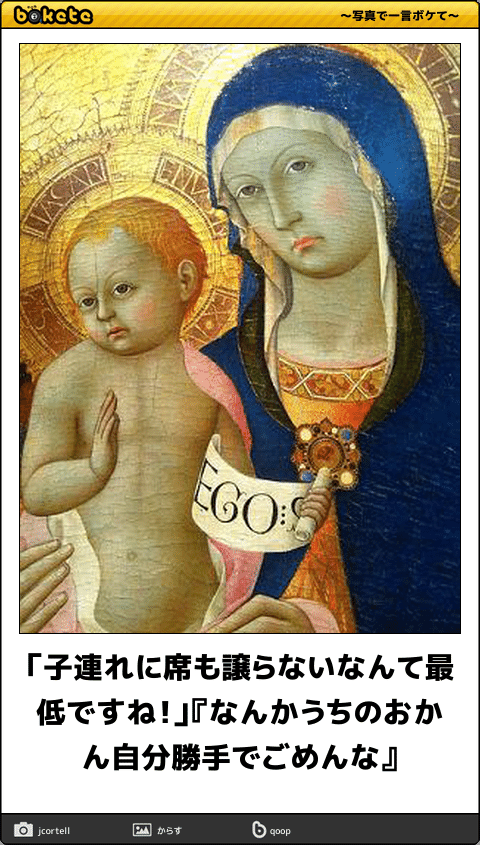 まとめ, 画像, おもしろ, ボケて, 爆笑注意, bokete