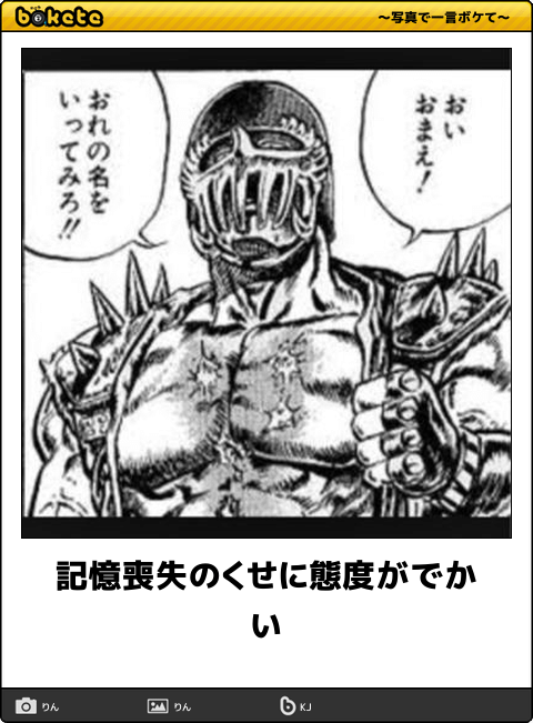 まとめ, 画像, おもしろ, ボケて, 爆笑注意, bokete